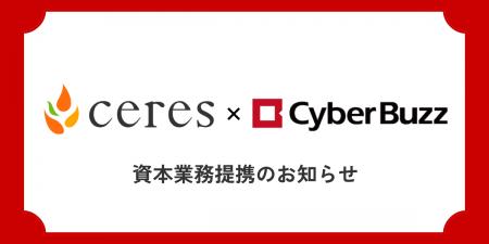 株式会社サイバー・バズと資本業務提携のお知らせ