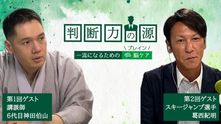40～50代ビジネスパーソンのための脳(ブレイン)ケアラ
