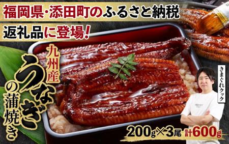 【福岡県添田町ふるさと納税】きまぐれクックが惚れ込