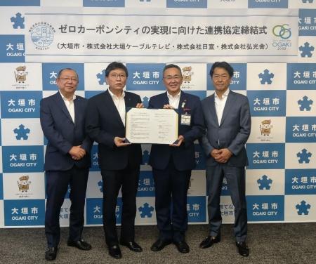 株式会社日宣、大垣市とゼロカーボンシティの実現に向
