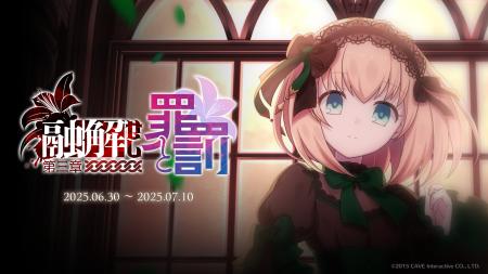 『ゴシックは魔法乙女～さっさと契約しなさい！～』6/