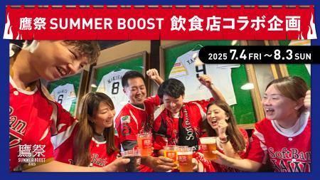 【福岡ソフトバンクホークス】福岡の245店舗 の飲食店