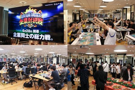 企業チームによる白熱の対戦が展開！「ドリームオーダ