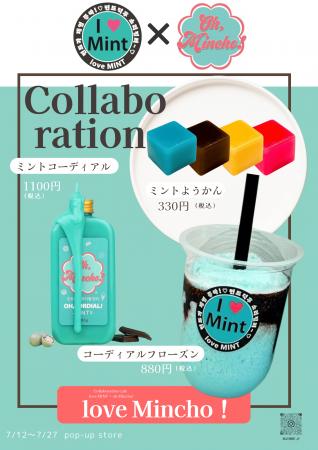 日本初上陸！韓国oh Mincho! と日本love MINTがタッグ