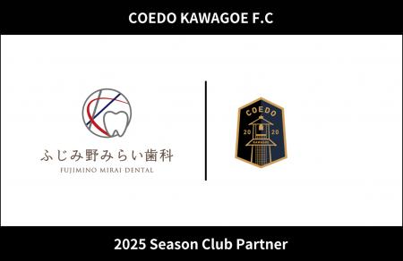 埼玉県川越市からJリーグを目指す「COEDO KAWAGOE F.C