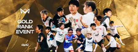 2025年ゴールドランク大会、全16大会の日程を発表。優