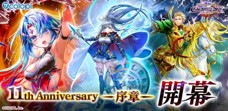 『白猫プロジェクト NEW WORLD'S』メインストーリー