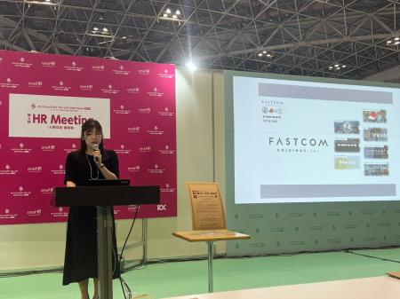 株式会社ファストコムホールディングス、「HR’s SDGs