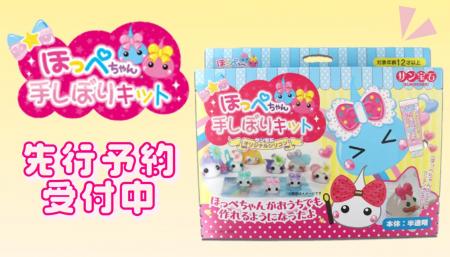初回販売は10分で即完！SNSで話題沸騰の“しぼれる”ク