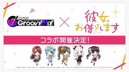 スマートフォン向けリズムゲーム「D4DJ Groovy Mix」