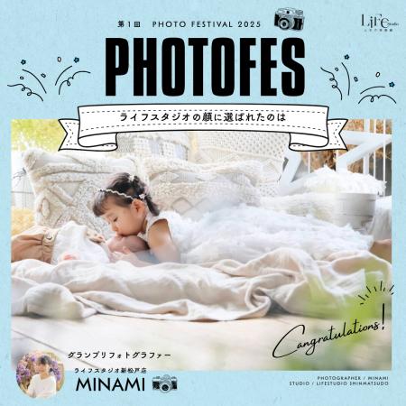 “写真で心が動く”瞬間を届けたい──ライフスタジオのフ