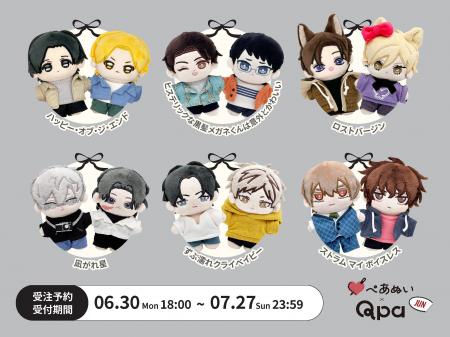 『Qpa×ぺあぬい』Qpa大人気作家様総勢41名でおくる120