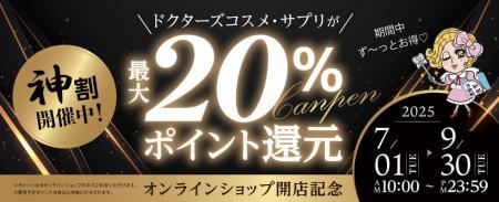 累計100万本突破の人気スキンケアブランド取扱！「THE