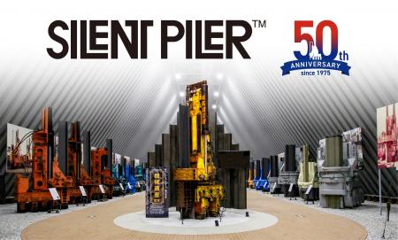 「サイレントパイラー(TM)」誕生50周年