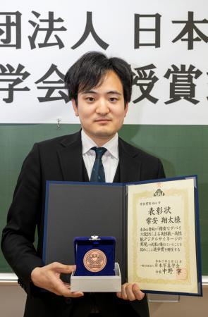 東京工芸大学工学部の常安翔太助教が2025年度日utf-8