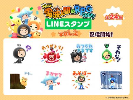 「New 電波人間のRPG FREE！」で大型アップデートとな