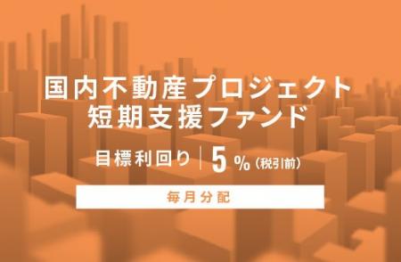 オルタナティブ投資プラットフォーム「オルタナバンク