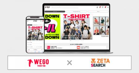 ウィゴーが運営する公式オンラインストア『WEGO ONLIN