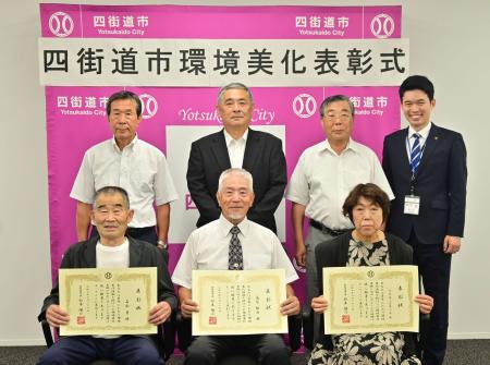 四街道市環境美化表彰式を行いました