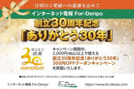【創立30周年記念】株式会社プライムステージ