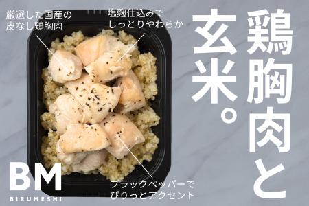 【新商品】ビルメシから究極のシンプル弁当が登場！新