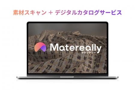 素材の凹凸や質感をリアルに再現。サンプル帳のDutf-8