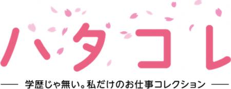 中卒女性に新たな選択肢を-　中卒若年女性特化型人材