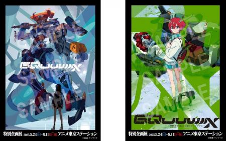 アニメ東京ステーション『機動戦士Gundam GQuuuuuuX -