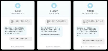DM返信もイベント誘導もAIにおまかせ！インフルエンサ