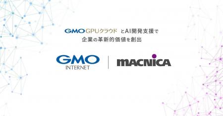 GMOインターネットとマクニカ、「GMO GPUクラウド」に