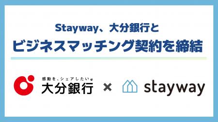 補助金クラウド運営の(株)Stayway、大分銀行と県内地