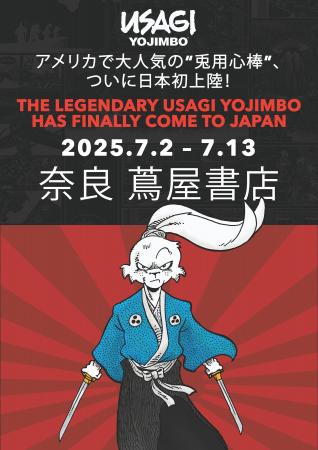 【奈良 蔦屋書店】人気のアメコミ『USAGI YOJIMBO (兎