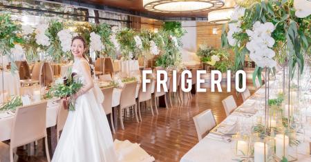婚活総合カンパニーTMSグループ、レストランウェディ