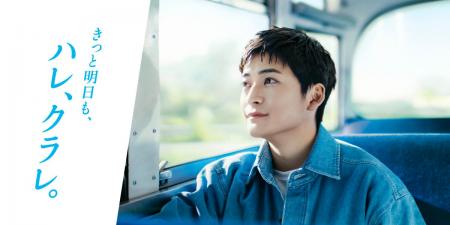 企業広告「きっと明日も、ハレ、クラレ。」新エピソー