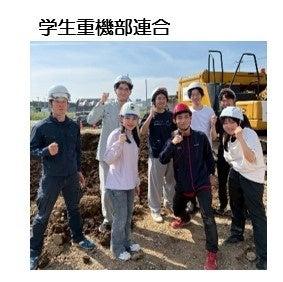 TDBC e建機(R)チャレンジを大阪・関西万博で披露