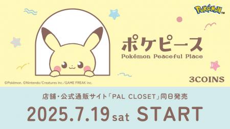 【3COINS】ポケピースがデザインされたグッズを7月19