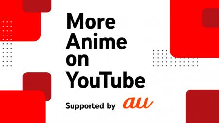 「”More Anime on YouTube” Supported by au」始動、Y
