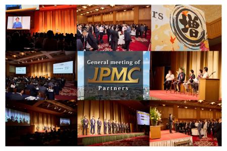 全国大会「ＪＰＭＣパートナーズ大会2025 in 福岡」を