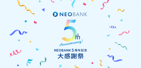 住信SBIネット銀行、NEOBANK５周年企画 第３弾「NEOBA