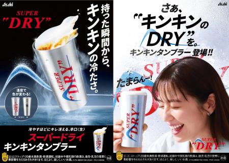 2025年も猛暑到来！冷やすほどに飲みごたえとキレがUP
