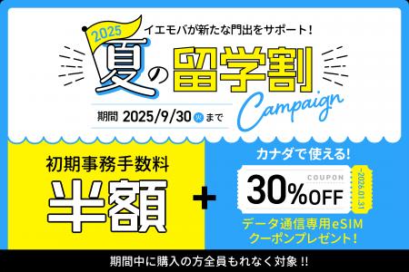 【7/1スタート】アメリカ留学応援SIM！H2O Wireless /
