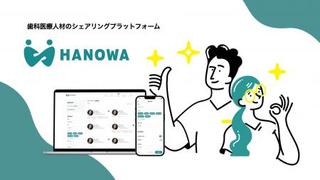「国民皆歯科健診」の検討に伴い実現に向けた3つの提