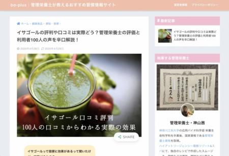 管理栄養士が監修！青汁やスムージー選びをサポートす