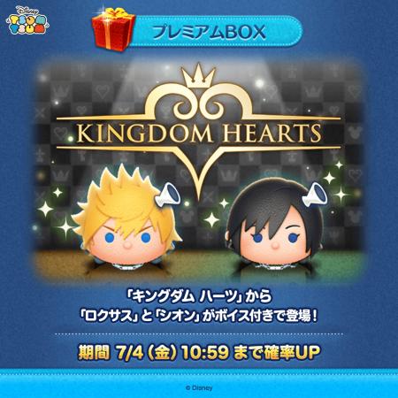 【LINE GAME】『LINE：ディズニー ツムツム』、7月は