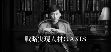 米倉 涼子さんを新CMキャラクターに起用。新ブランド
