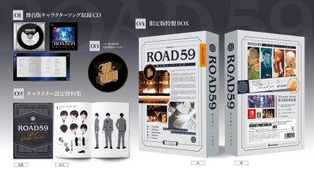 「ROAD59 -新時代任侠特区- 摩天楼モノクロ抗争」特典