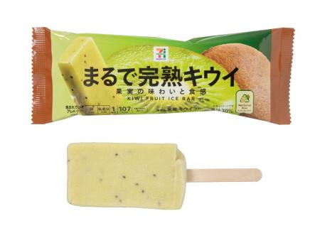 この夏を涼しく彩る、果肉感たっぷりのキウイフレーバ