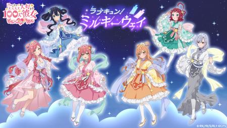 『君のことが大大大大大好きな100人の彼女 ビビーン!!
