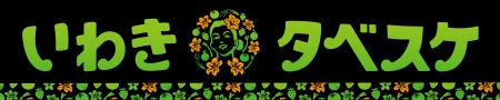 ＜自治体×SDGs＞自治体向けフードシェアリングサービ