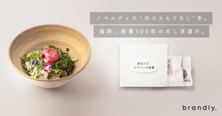 ノベルティに